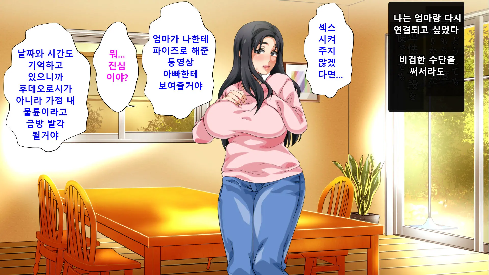 Hahaoya Ni Yoru Fudeoroshi Ga Gimuka Sareta Sekai | 엄마에 의한 성교육이 의무화 돼있는 세계